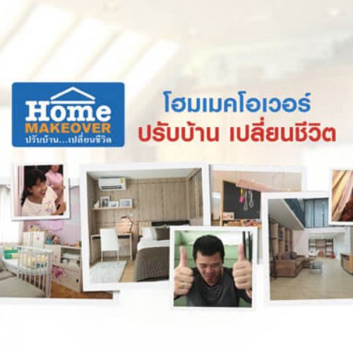 Homepro-1